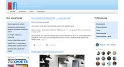 Desktop Screenshot of kurshe.ru