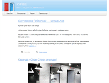Tablet Screenshot of kurshe.ru